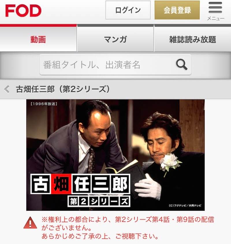古畑任三郎 シーズン２ 動画の無料視聴 Pandora Dailymotion の配信は Dramarc