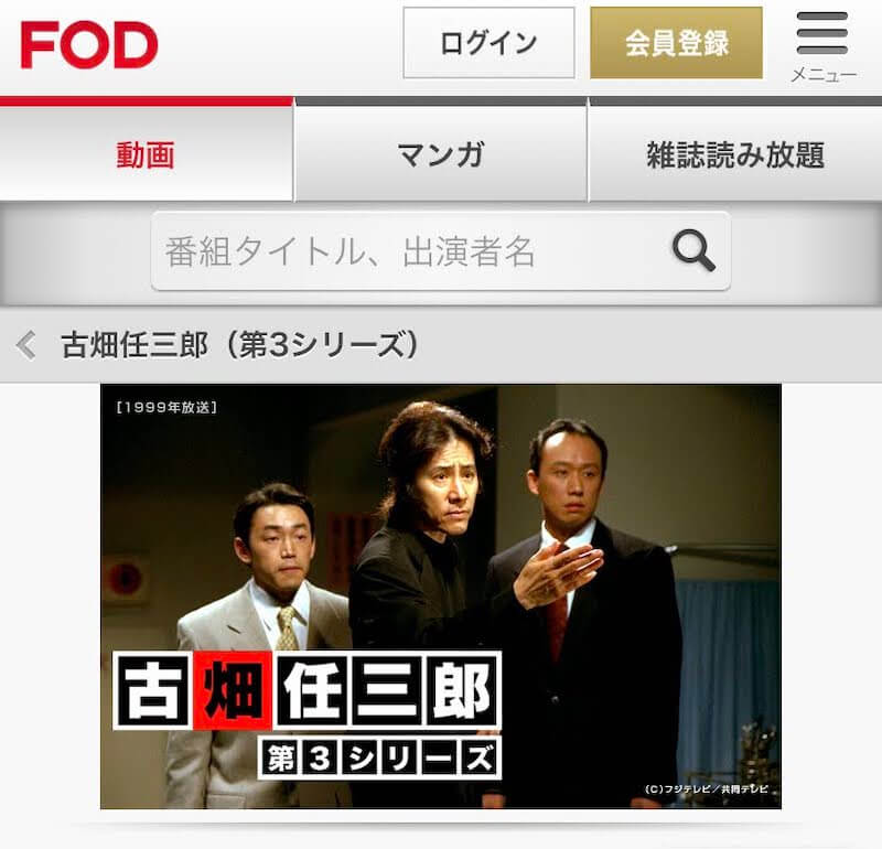 古畑任三郎 シーズン３ ドラマ 動画の無料視聴 Pandora Dailymotion の配信は Dramarc